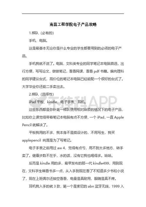南昌工程学院新生攻略