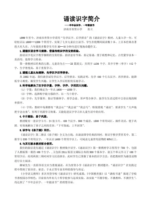 张立：(半年会识字,一年能读书)
