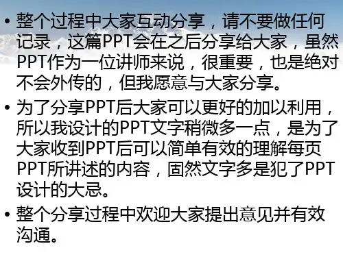 营销团队执行力培养及工作分解方式PPT课件