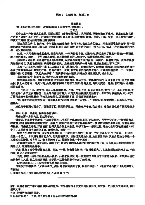 高考语文专项练习：归纳要点、概括主旨(含答案)