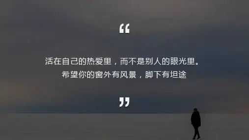 中考语文一轮专题复习：《非连文本阅读》课件 