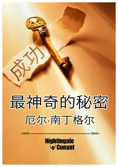 The-Strangest-Secret-ebook-Chinese-060712