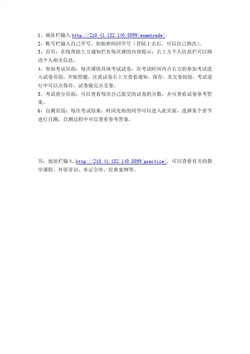 国贸实验操作步骤 2