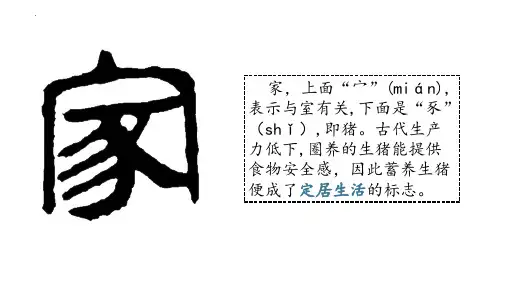 高中历史统编版(2019)选择性必修二第10课古代的村落、集镇和城市(共23张ppt)