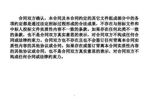 商务条款响应表偏离表