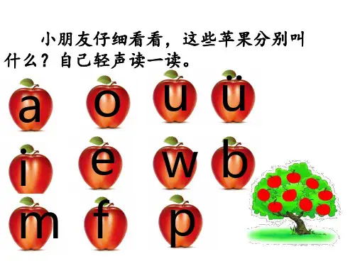 部编版《dtnl》教学课件1