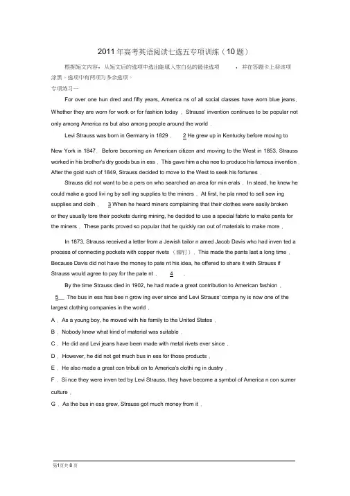 七选五题型专项练习10篇
