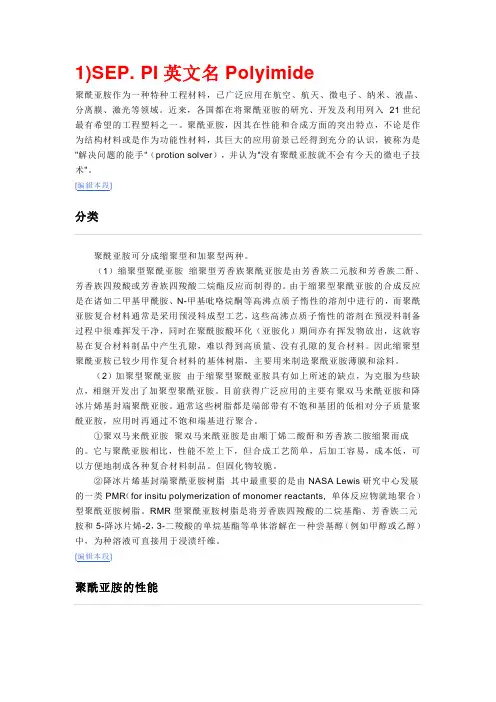 各种树脂产品详解