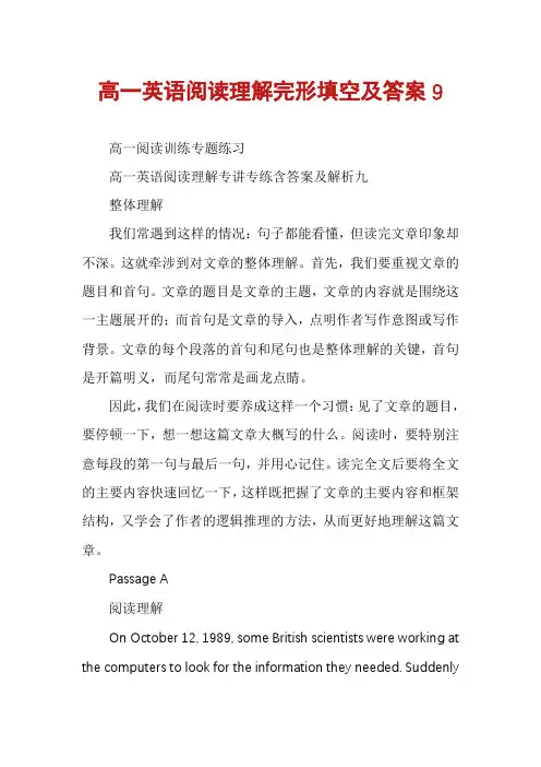 高一英语阅读理解完形填空及答案9