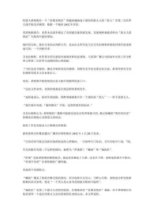 阿道夫希特勒的简介