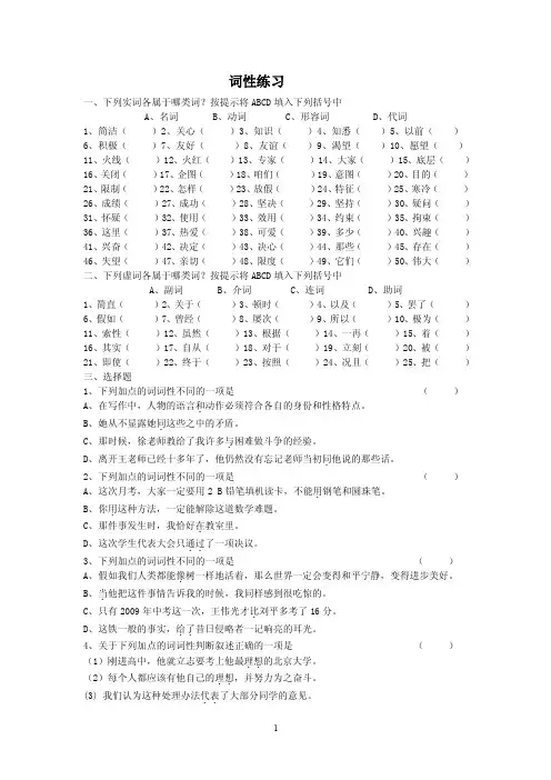 病句语法练习带答案