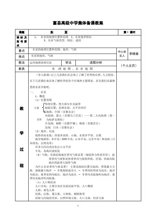 东亚1