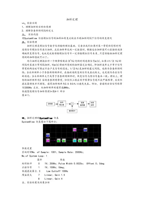 抽样定理
