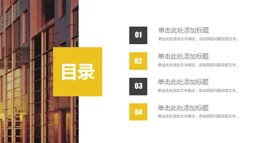 2020年工作汇报总结PPT模板