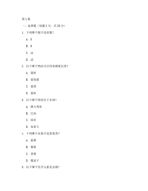 iq智力测试题及答案(3篇)