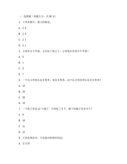 宁阳小学生试卷数学真题