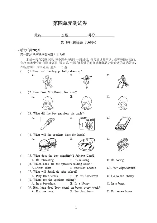 牛津译林版英语8BUnit4单元测试卷含答案（PDF版）
