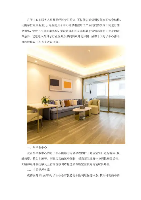 2020成都十大月子中心都有哪些