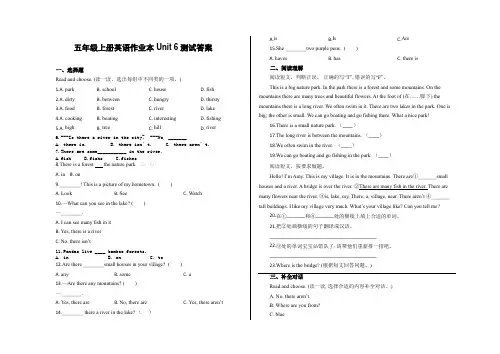 五年级上册英语作业本答案人教版2022