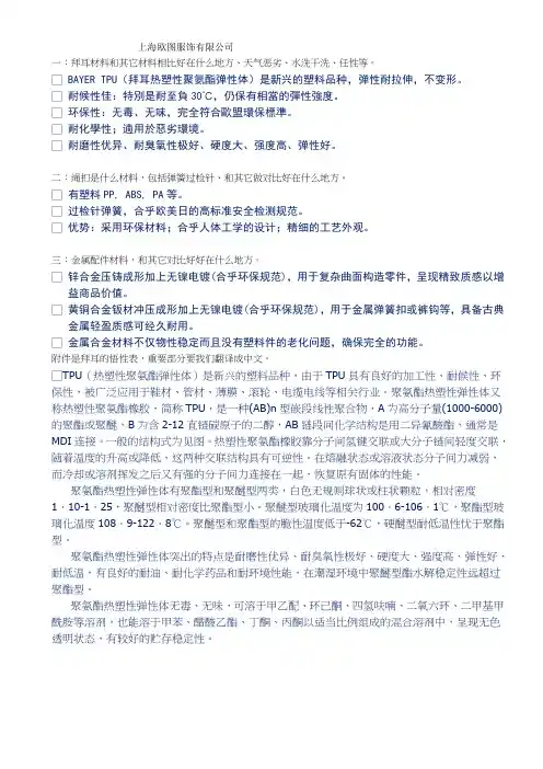 拜耳40613(1)