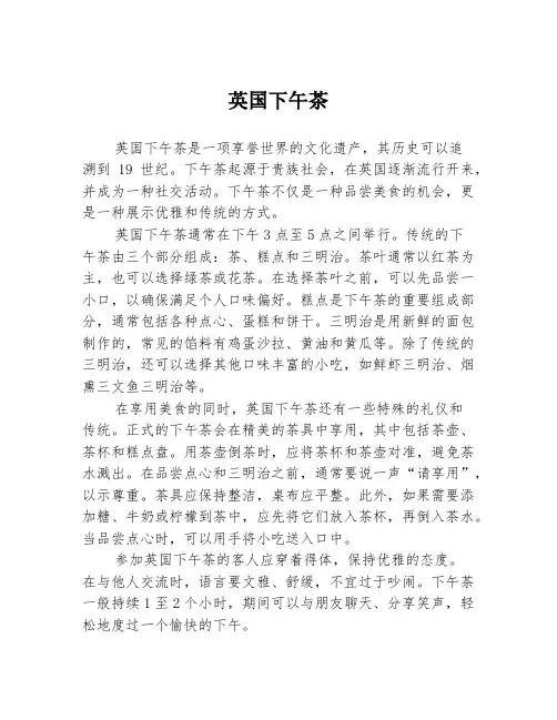 英国下午茶