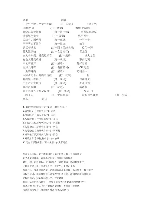 元宵灯迷