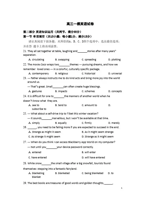2019年高三一模英语试卷附答案解析