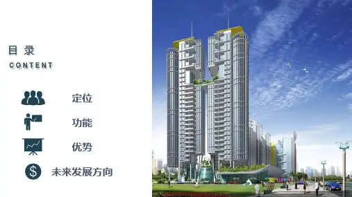 搭建企业微信公众平台执行策划案课件PPT