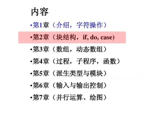 Fortran90_2
