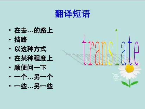 新概念第二册英语Lesson6课件