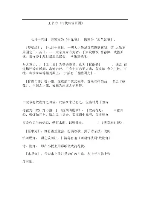 王弘力《古代风俗百图》(三)