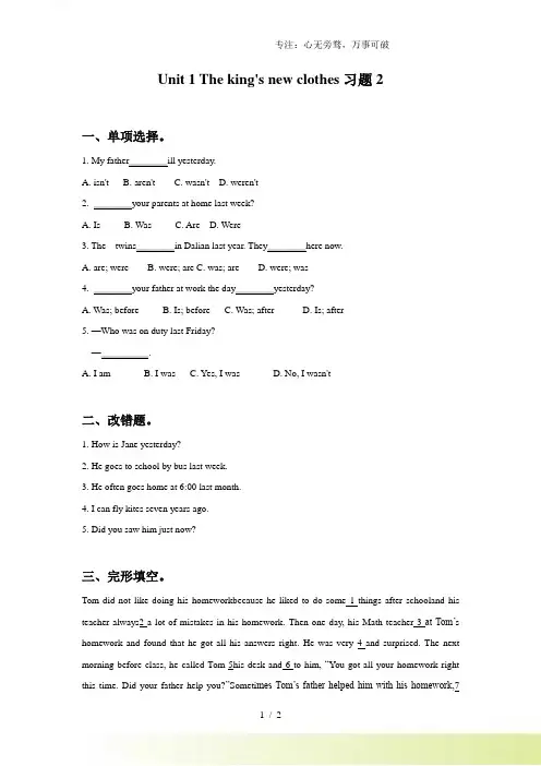 牛津译林版六年级英语上册Unit 1 The king's new clothes 习题2