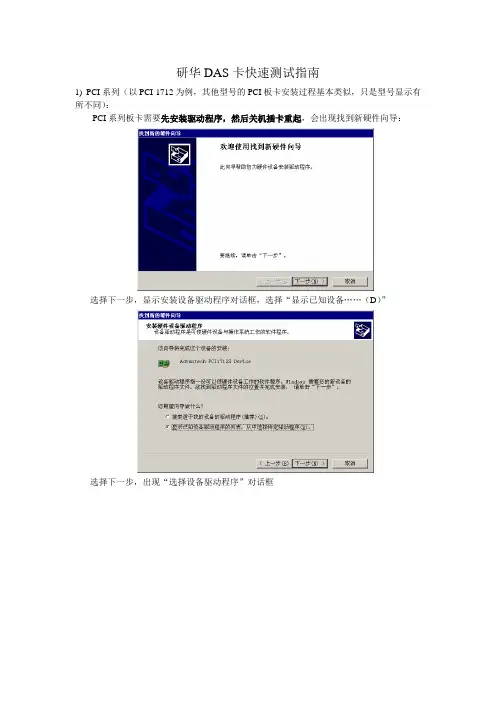设备驱动程序快速入门