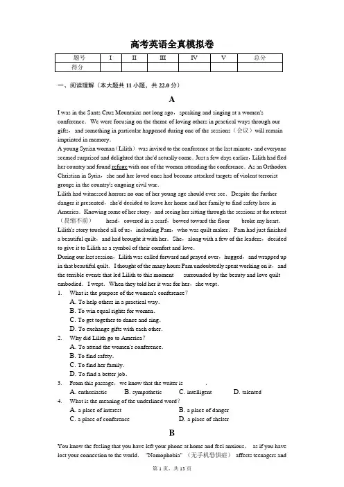 2020年陕西省榆林市高考英语模拟试卷含答案