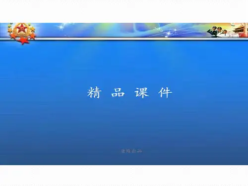 人教A版数学必修一3-1-1方程的根与函数的零点(68张).pptx