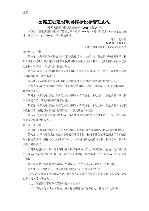 交通部【24】号文
