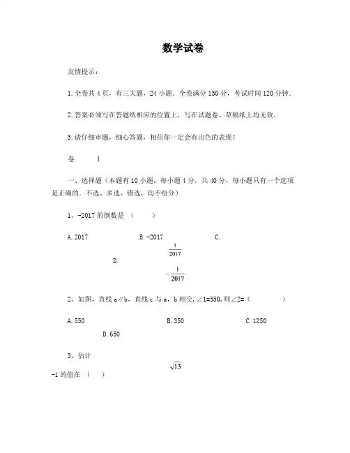 2018年浙教版初三数学中考复习题含答案