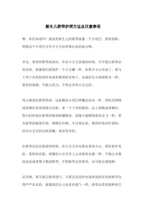新生儿脐带护理方法及注意事项