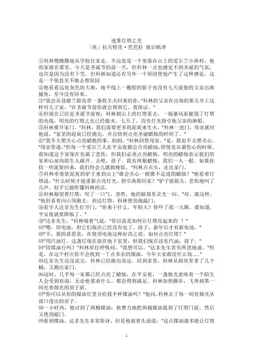高考语文复习：记叙文阅读习题及答案