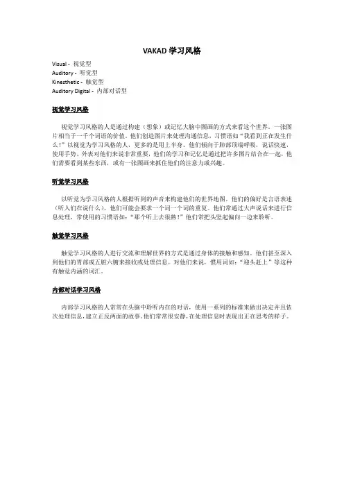 学习风格测试