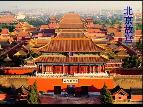 北京简介