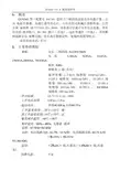 威胜DTS343-1三相四线电子式电能表说明书
