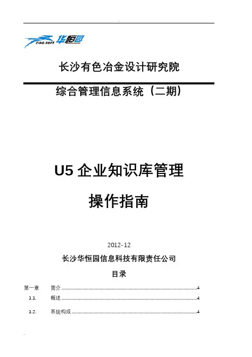 知识库操作指南