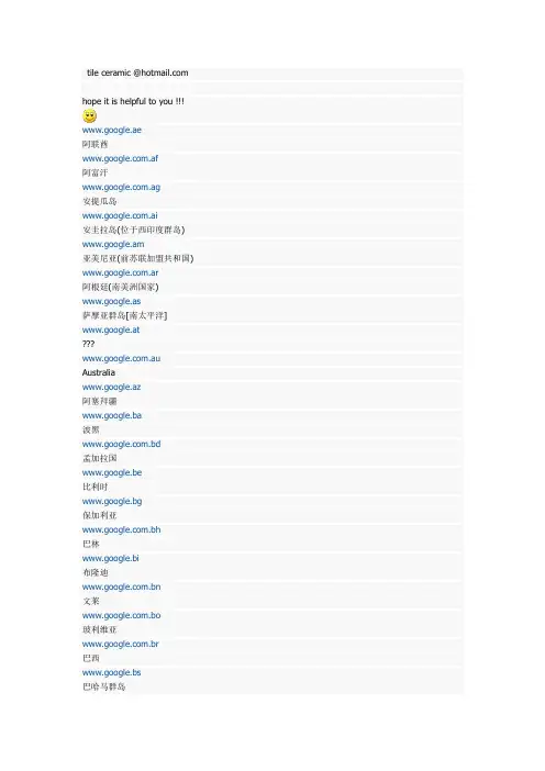 google各国搜索