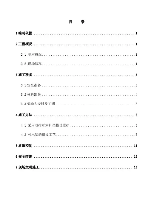 变压器及高压线防护方案