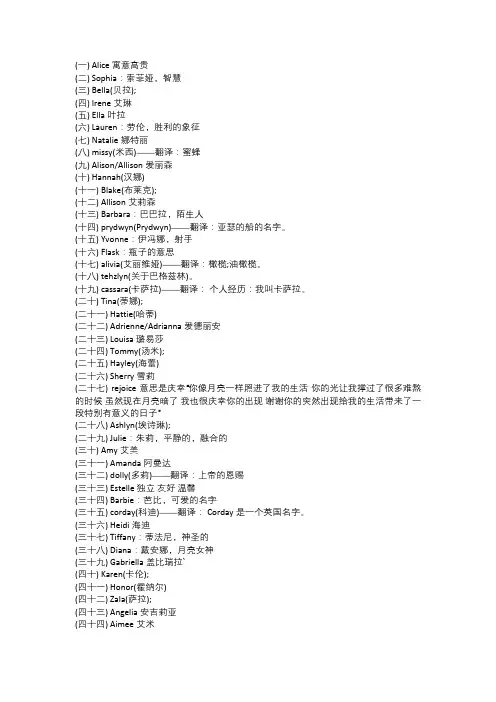 英文名,简短高级稀少具有高级感的英文名