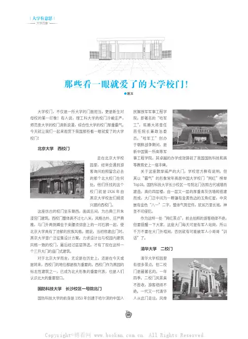 那些看一眼就爱了的大学校门！