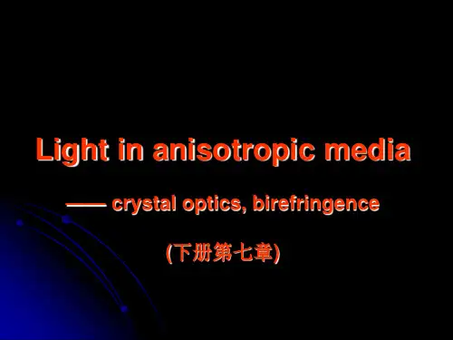 南开大学光学课件Nov. 23nd