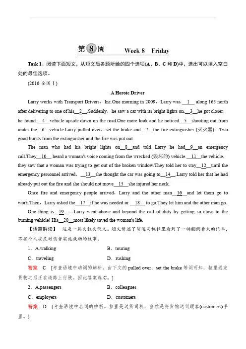 2018届高考英语(译林版)总复习真题研练40(有解析)