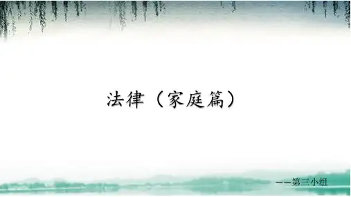 道德与法治PPT